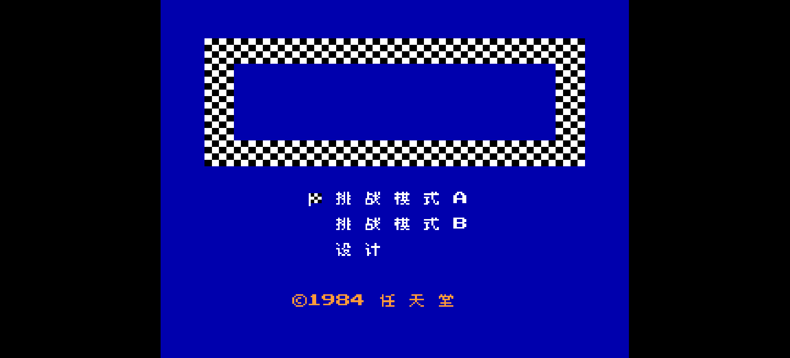 兴奋摩托车(简)[F0REVERD](JU)[RAC](0.18Mb)
